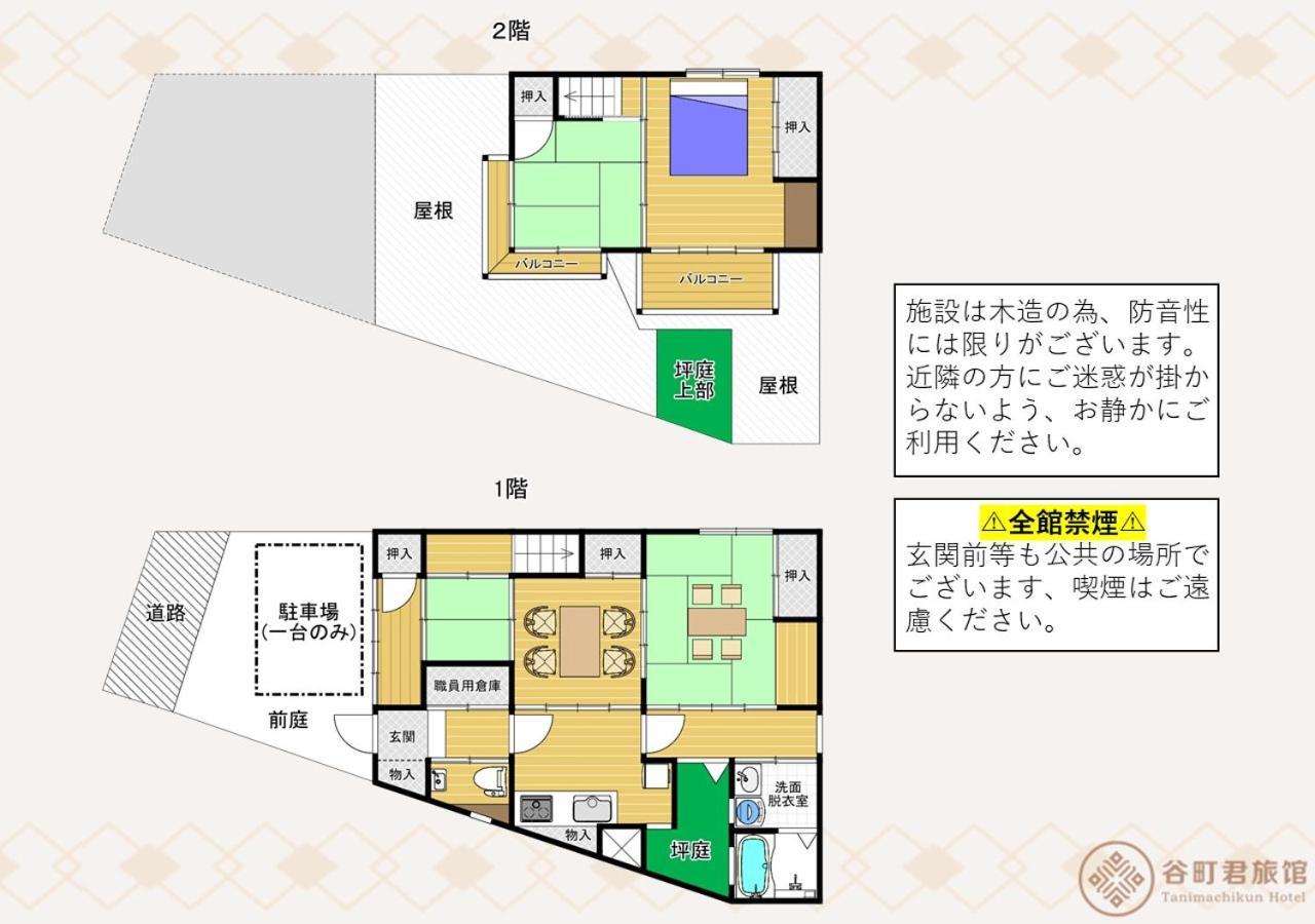 谷町君 山科家 駅より30メートル Kyoto Exterior photo
